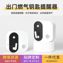 Xiaomi Youpin Home Intelligent Voice Reminder for Elderly People Forgetting to Bring Keys When Doors Close Windows Water Electricity and Coal