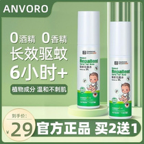 anvoro驱蚊水喷雾旗舰店户外婴儿宝宝儿童专用小瓶装无味便携式