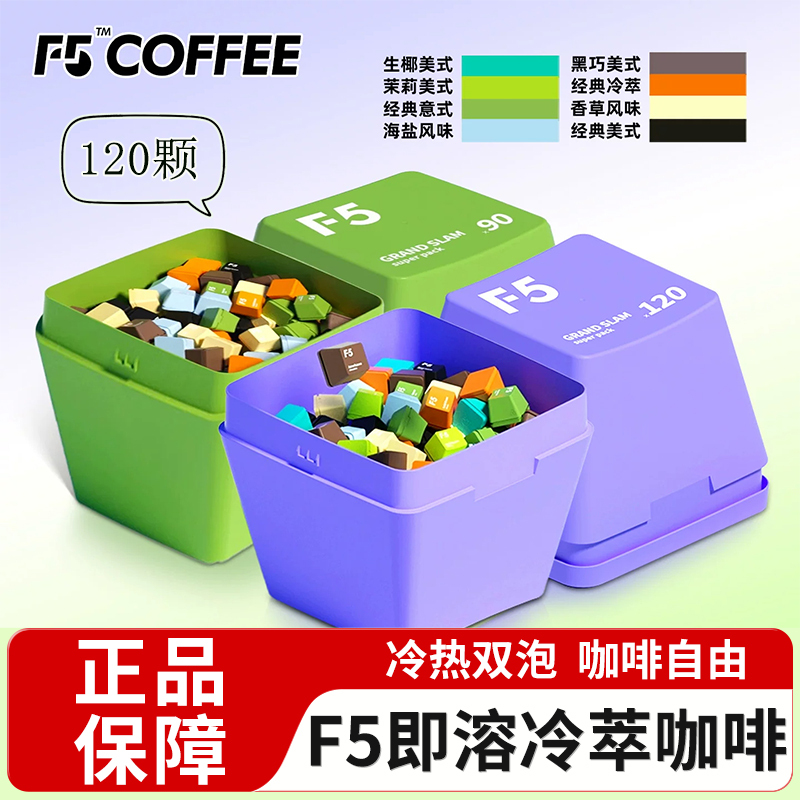 F5 Cold Brew Coffee Ultra Instant Premium Black Coffee Freeze-Dried Americano Italian Latte Keyboard Gift Box 2g*120 Pieces F5 Cold Brew Coffee Ultra Instant Premium Black Coffee Freeze-Dried Americano Italian Latte Keyboard Gift Box 2g*120 Pieces