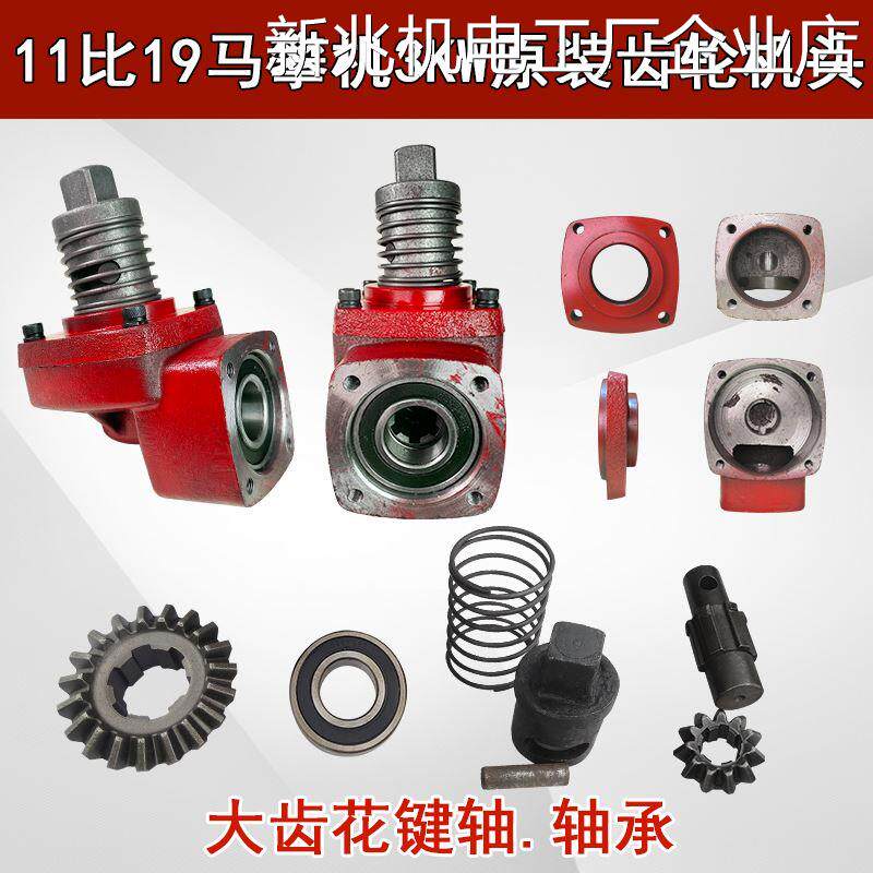 * Shanghai Section Canopy Aegis 3K horse climbing machine accessories elbow Total bearing W riding handpiece assembly 11-19 teeth on-Taobao