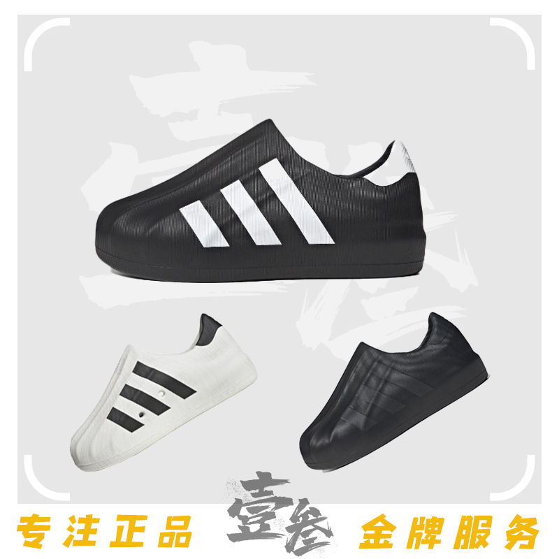 Adidas Adifom Superstar Unisex Fashionable and Versatile Rubber-Wrapped Sports and Casual Shoes