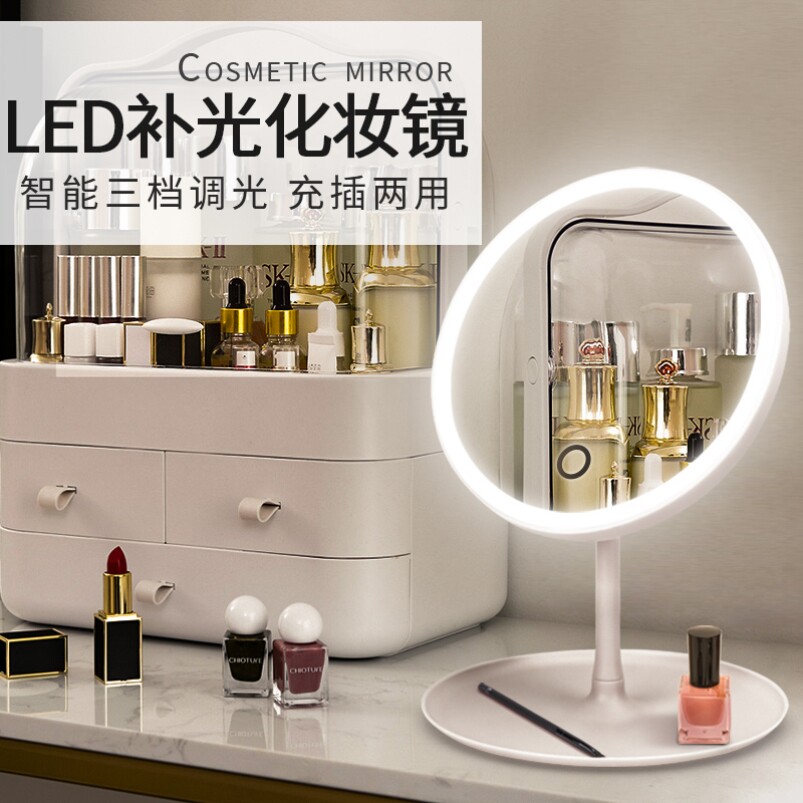 Charging LED makeup mirror desktop with lamp dorm dresser female with brighter beauty mirror home