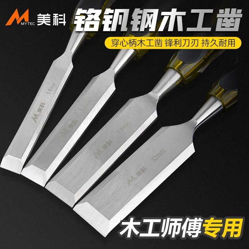 Momeo (MYTEC) woodworking chisel wearing heart handle chiseling knife suit tool big full engraving special flat chiseling wood chisel-Taobao