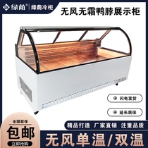 Distilled wind-free and frost-free duck neck cooked food braised vegetables and fresh-keeping arc-shaped dual-temperature refrigerated and frozen display cabinet for commercial use