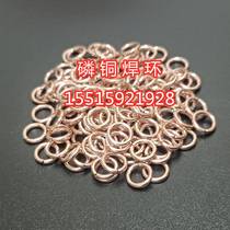 New red copper welding ring furnace brazing oxygen-free copper welding ring silver welding rod silver welding ring brass welding ring phosphor copper
