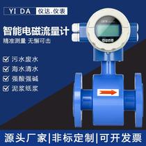 Electromagnetic flowmeter water liquid intelligent integrated electronic digital display pipeline sensor sewage dn50 100 200