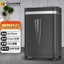 C-838H intelligent multifunctional electric paper shredder automatic shredder 5 levels of high confidentiality 8 sheets 10 minutes per time