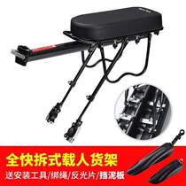 Accessories: Load-bearing rack self-thickening luggage rack mountain school bag student rear seat comfortable rear seat_