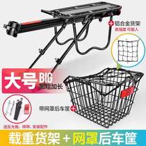 Heavy-duty mountain rack equipment luggage rack storage rack for childrens rear seat riding with people student rack rear rack