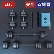 Fitness regulates boys dormitory _ Can combine dumbbell suit household beginner fitness barbell special weight