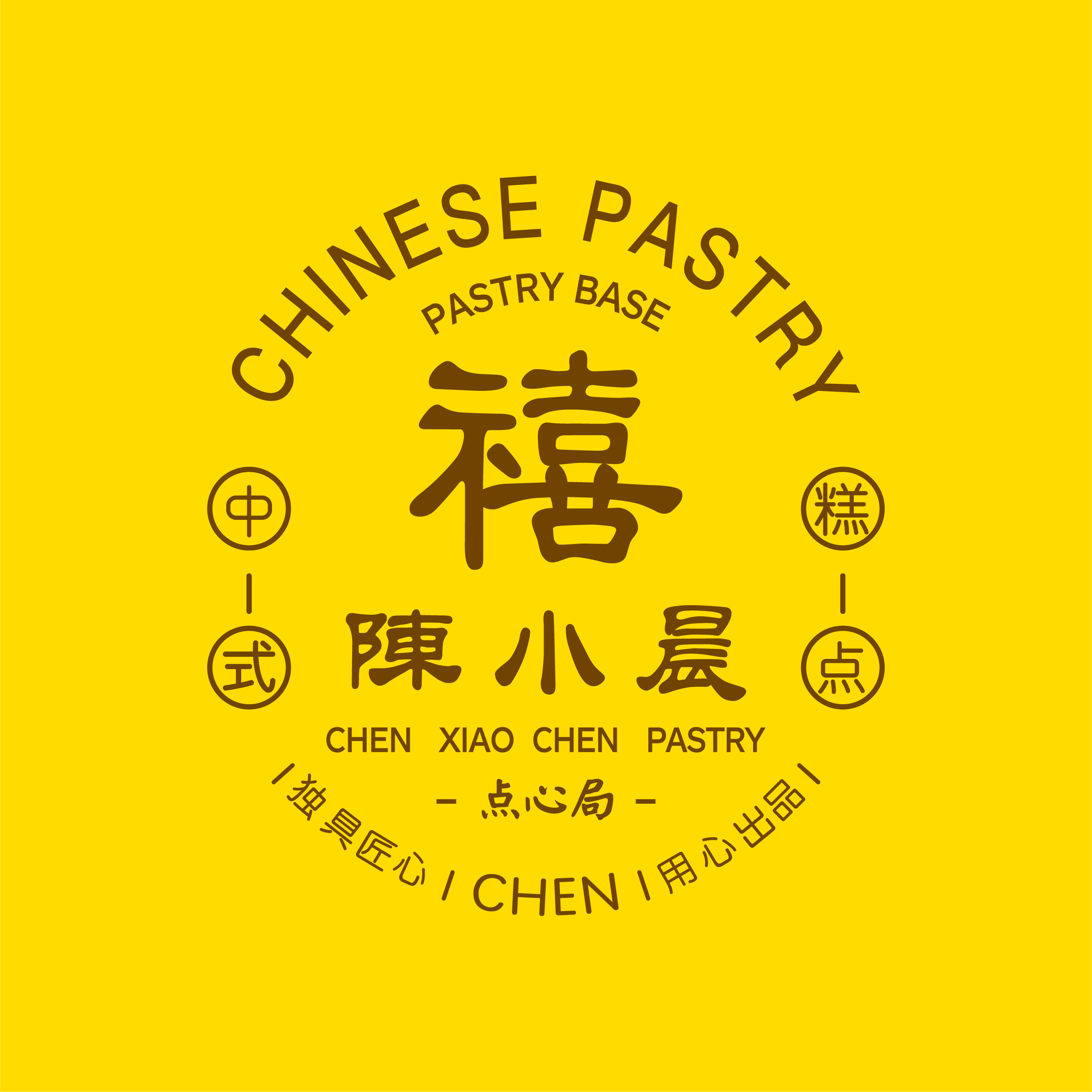 陈小晨经营工厂