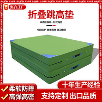 High jump pad high elastic folding somersault sponge pad thickened canvas rock climbing protective pad martial arts training high jump sponge bag