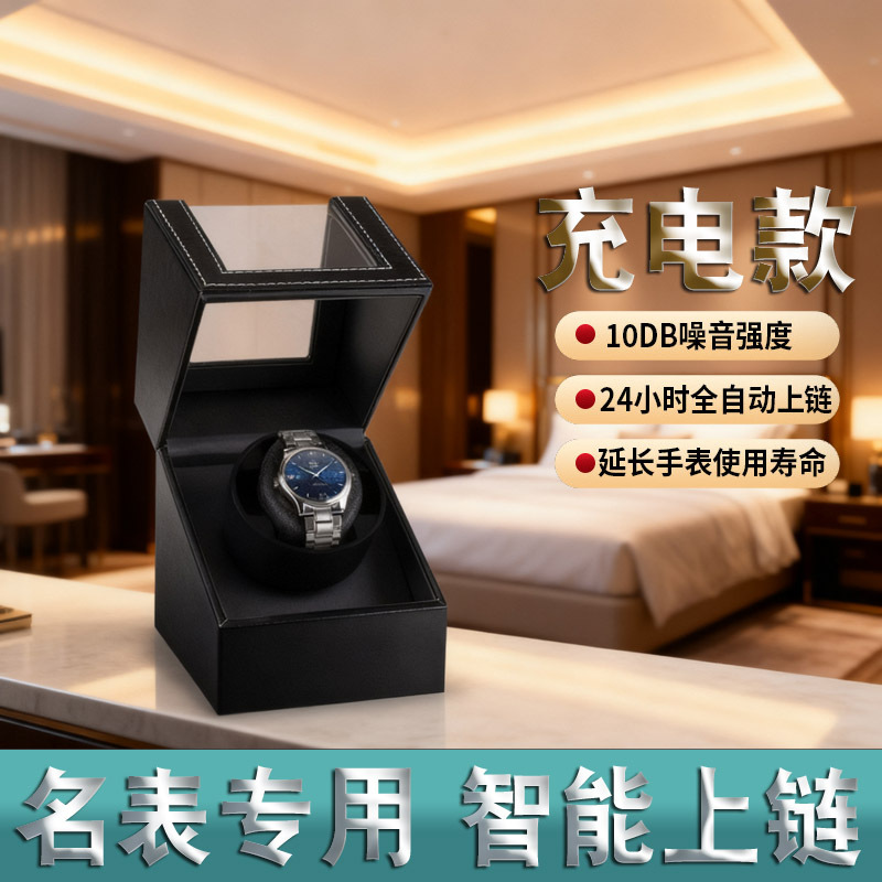 Suitable for Rolex, Montblanc, and Tudor Mechanical Watches, Fully Automatic Winding Watch Box, Winding and Charging Watch Winder Suitable for Rolex, Montblanc, and Tudor Mechanical Watches, Fully Automatic Winding Watch Box, Winding and Charging Watch Winder