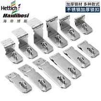 Hettich thickened stainless steel lock brand anti-theft door buckle door and window hardware accessories safety bolt buckle 90 degree right angle room