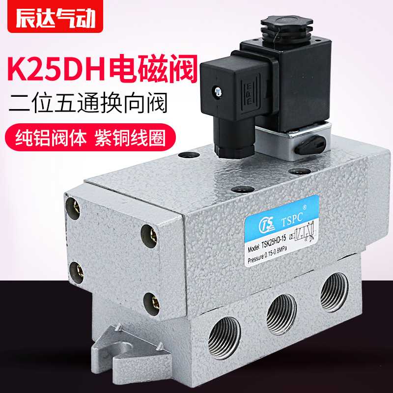 Pneumatic solenoid valve control valve K5DH-5 single 1 electric control 24v large flow rate 220v bits 5-pass electromagnetic 2 gas valve-Taobao