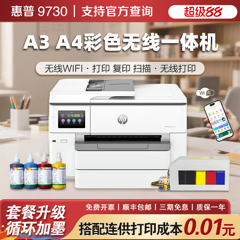 Hp 9730 Colorful A3 Printer Copier All-In-One Inkjet Automatic Double-Sided A4 Business Office Wireless 9720 Hp 9730 Colorful A3 Printer Copier All-In-One Inkjet Automatic Double-Sided A4 Business Office Wireless 9720