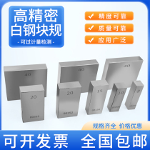 Germany and Japan imported southwest high-speed steel gauge block caliper micrometer calibration step gauge single high-precision standard