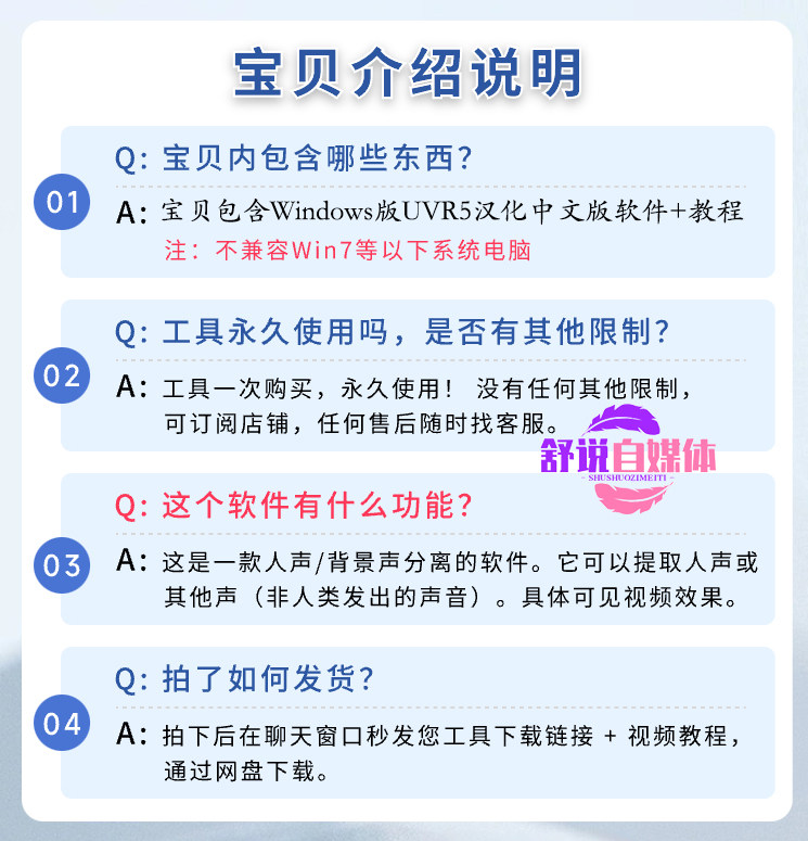 Win UVR5汉化中文版人声伴奏分离软件背景音乐免费提取工具音轨降噪