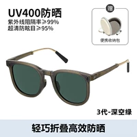 Объектив, складная сумка-органайзер, 0 градусов