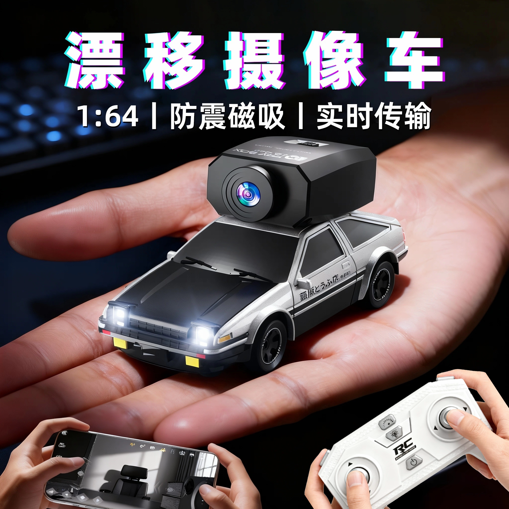 Игрушечный автомобиль с дистанционным управлением и камерой AE86 Fujiwara Tofu 1:64, полноприводный радиоуправляемый дрифт, перезаряжаемый спортивный автомобиль для мальчиков, профессионал