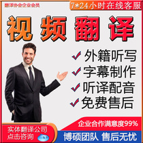 Video Translation Artificial Dictation Dictation Japanese Russian French Japanese Drama Audio Corporate Promotional Dubbing and Subtitles