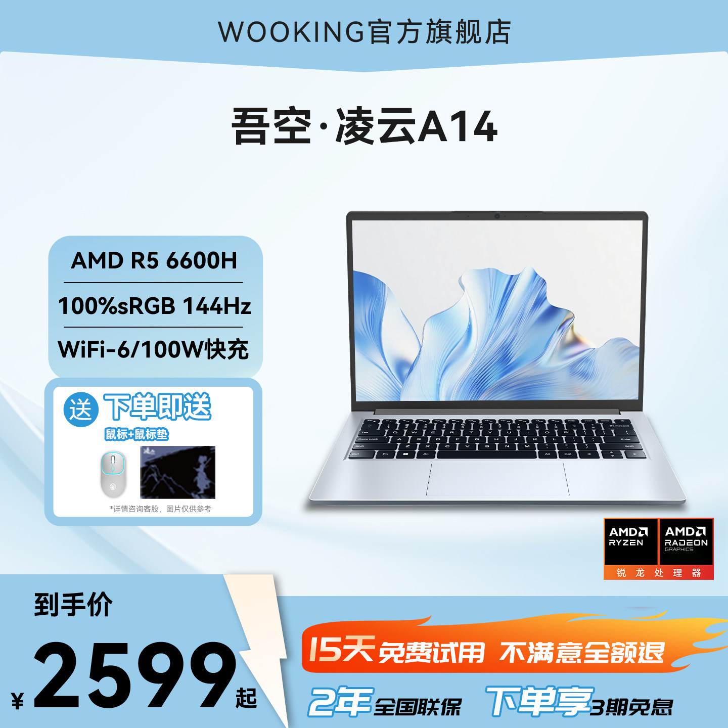 Высокопроизводительный процессор Wukong Lingyun A14Lite Ruilong edition R7-8745HS, тонкий корпус, высокая цветовая гамма, экран для защиты глаз, длительное время автономной работы, тонкий ноутбук