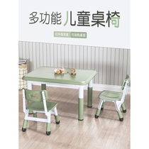 Manlong official flagship store early childhood education study table home lifting childrens small desk game table kindergarten
