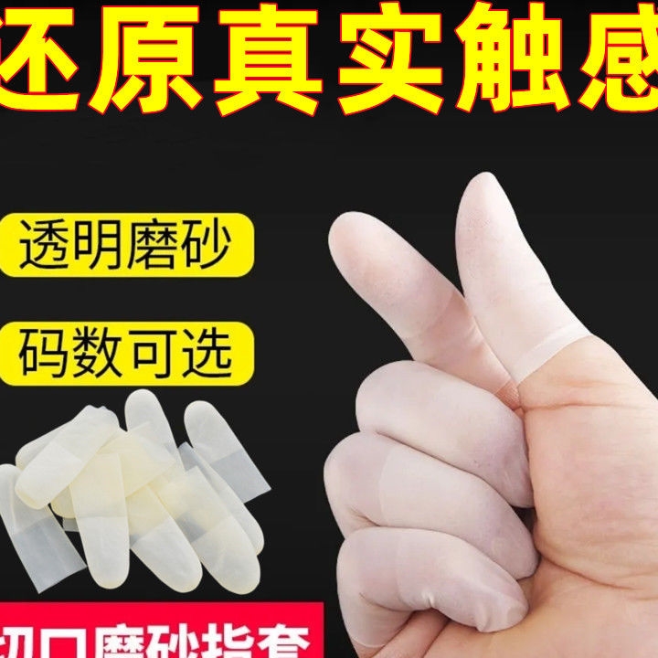 Bộ ngón tay rạch dùng một lần trong suốt mờ siêu mỏng chống nước chống trơn trượt không bụi điện tử công nghiệp cao su bảo vệ bộ ngón tay 