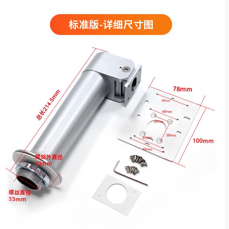 Face Recognition Door Ban Machine Bracket Haikang Middle Control Grand Warmagh Ignition Torch Hand Aluminum Alloy Channel Gate Machine Post-Taobao