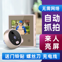 Huawei Intelligent Selection Intelligent Visual Cats Eye Doorbell Takes Photos and Videos Home Security Door Universal Doorway Surveillance Camera