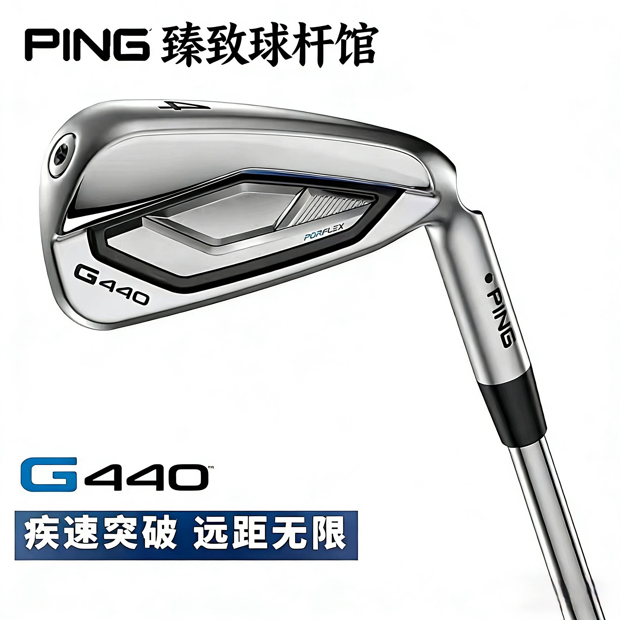 ไม้กอล์ฟ Ping รุ่นใหม่ปี 2025 ชุดเหล็ก G440 พร้อมหน้าเหล็กบางลงและให้ความทนทานสูง สำหรับเหล็กกอล์ฟ