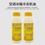中冷 Бренд Кондиционирование воздуха охлаждение масляное холодильник холодильный масляный вакуумный насос R22R410R600R404R134 Компрессорное масло