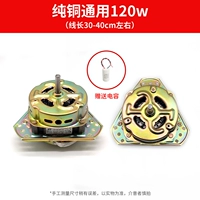 Чистый медный треугольник Маленький глаз 10 Ось 120 Вт Следуйте за емкостью доставки магазина