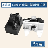 3 вставка 15 евро стартера+защитника бабочек 5 комплектов