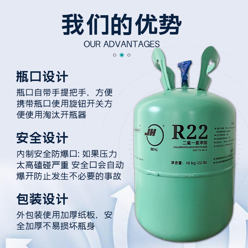 巨化新款R22 & R410A制冷剂：空调救星，家庭必备！-空调制冷剂-淘宝好物网
