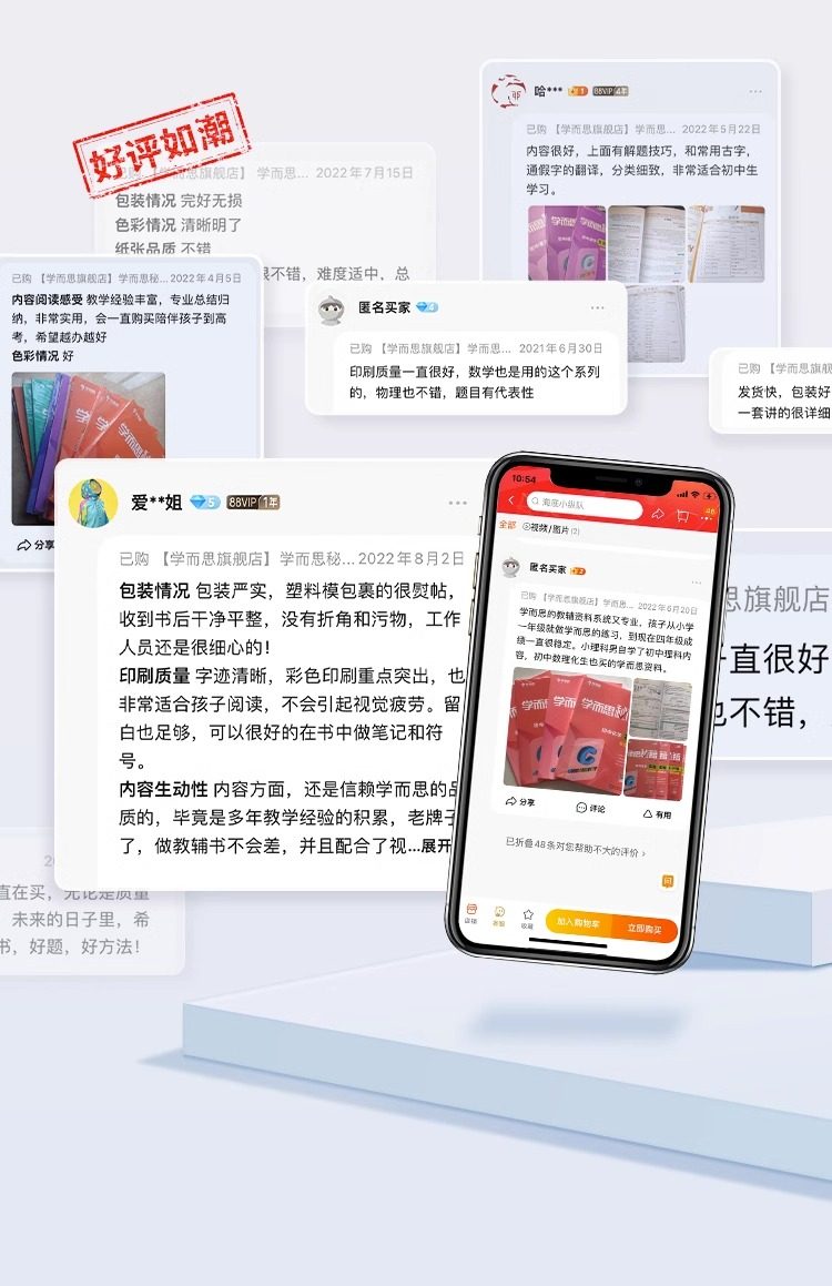 学而思秘籍 初中专项突破套装 多科目 24.9元包邮 值值值-买手聚集的地方