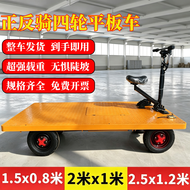 Electric Flatbed Vehicle with Forward and Reverse Gear, Four-Wheel Food Stall Cart, Construction Site Cargo Transport, Heavy-Duty Reverse-Riding Donkey Transport Tricycle