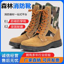 Forest fire-proof boots with steel plate to prevent puncture rescue boots firefighter training shoes competition hiking shoes