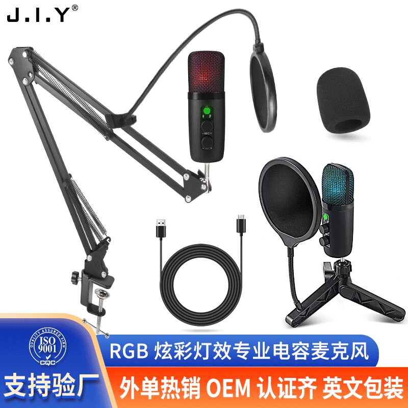 德国日本进口技术USB电容降噪麦克风套装，录音会议有声书神器！-电脑