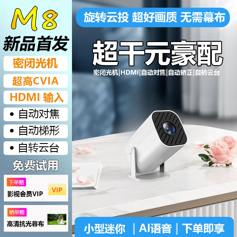 【Affordable Configuration】2026 New Ultra Hd Smart Projector for Home Wall Projection, Bedroom, Living Room, Home Theater, Mobile Screen Projection, Mini Portable Dormitory Student Projector Tv