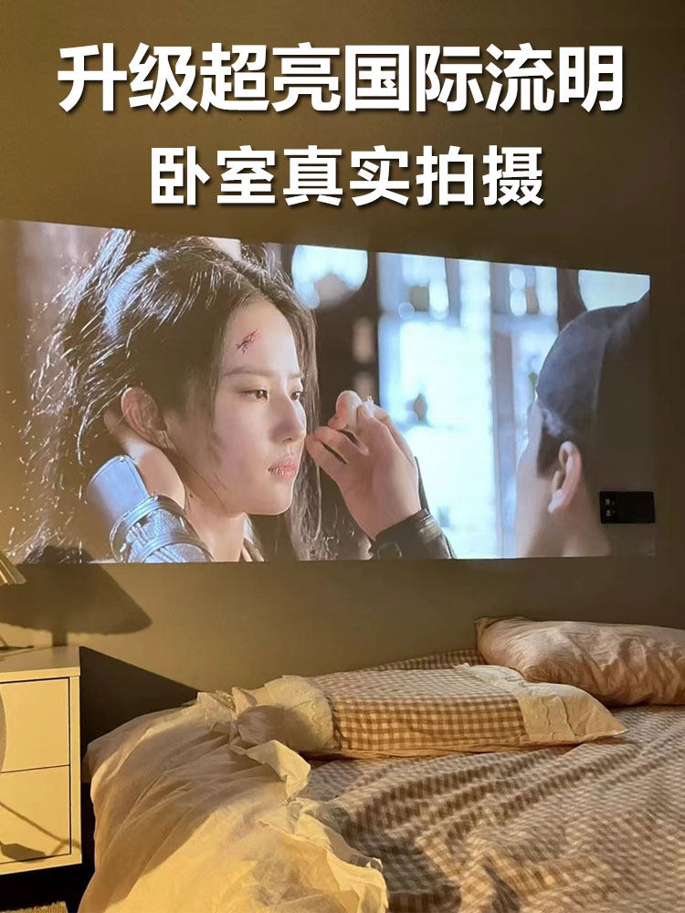 [Thousand-Yuan Configuration]Autofocus Projector for Home Wall Projection, Bedroom Smart Home Theater, Mobile Screen Casting