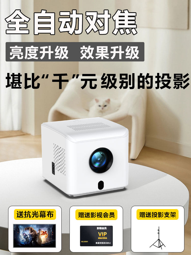 [Automatic Focus] 2025 New Ultra-High-Definition Projector for Home Tv, Bedroom, Living Room, Home Theater, Mobile Screen Projection, Wall Projection, Dormitory Student Small All-In-One Smart Projector