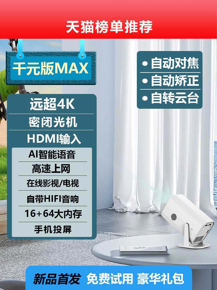 [Thousand-Yuan Configuration]2025 New Ultra-High-Definition Smart Projector for Home Wall Projection, Bedroom, Living Room, Home Theater, Mobile Screen Projection, Ultra-Small Portable Dormitory Student Projector Tv