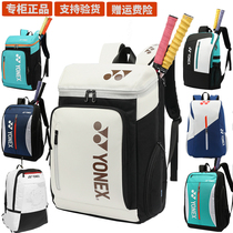 2023 New Badminton Bag Double Shoulder Bag Fashion Professional Womens Big Capacity Backpack Mans portable