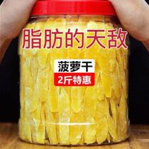 Authentic dried pineapple dried pineapple sweet and sour delicious dried fruit preserves casual snacks to relieve cravings