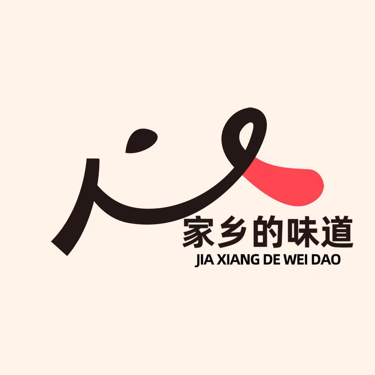 家乡的味道食品店的LOGO
