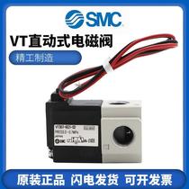 SMC高频电磁阀VT307V 3117-5G1-01 4G-02 6G1-01 3G1-0 5DZ-022K