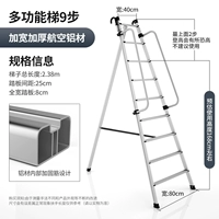 Много -функциональная двойная лестница 9 шагов