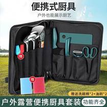 Outdoor knives picnic kitchen utensils kitchen knives cutting boards storage bags camping equipment self-driving travel portable sets