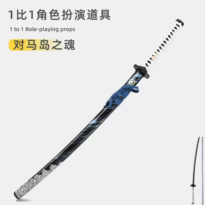 境井家刀 対馬島の魂 戦鬼幽魂 境井仁 Cosplay 武具日本刀 武士道 境井家刀 対馬島の魂 戦鬼幽魂 境井仁 Cosplay 武具